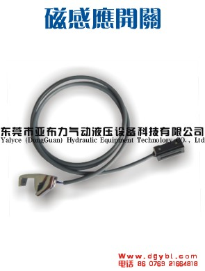 磁感應開關