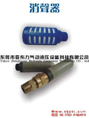 消聲器