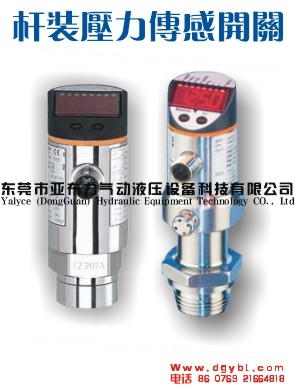 桿裝壓力傳感開關