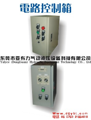 電路控制箱